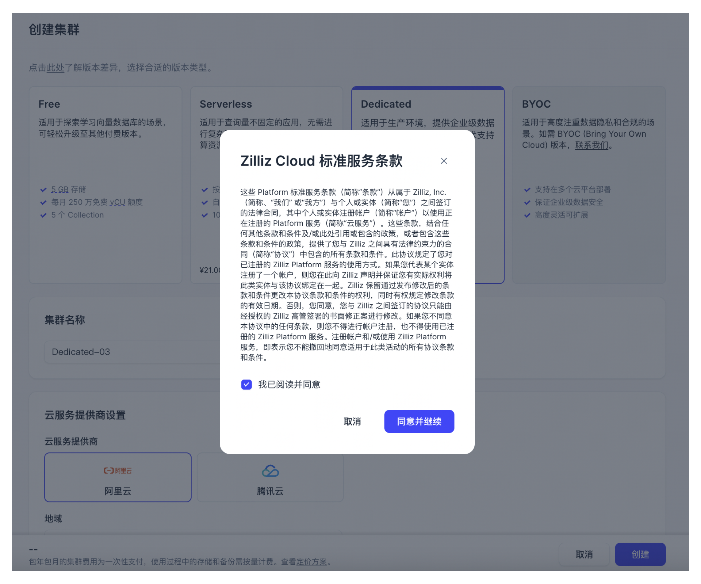 agree-to-annnual-subscription-terms-cn agree-to-annnual-subscription-terms-cn