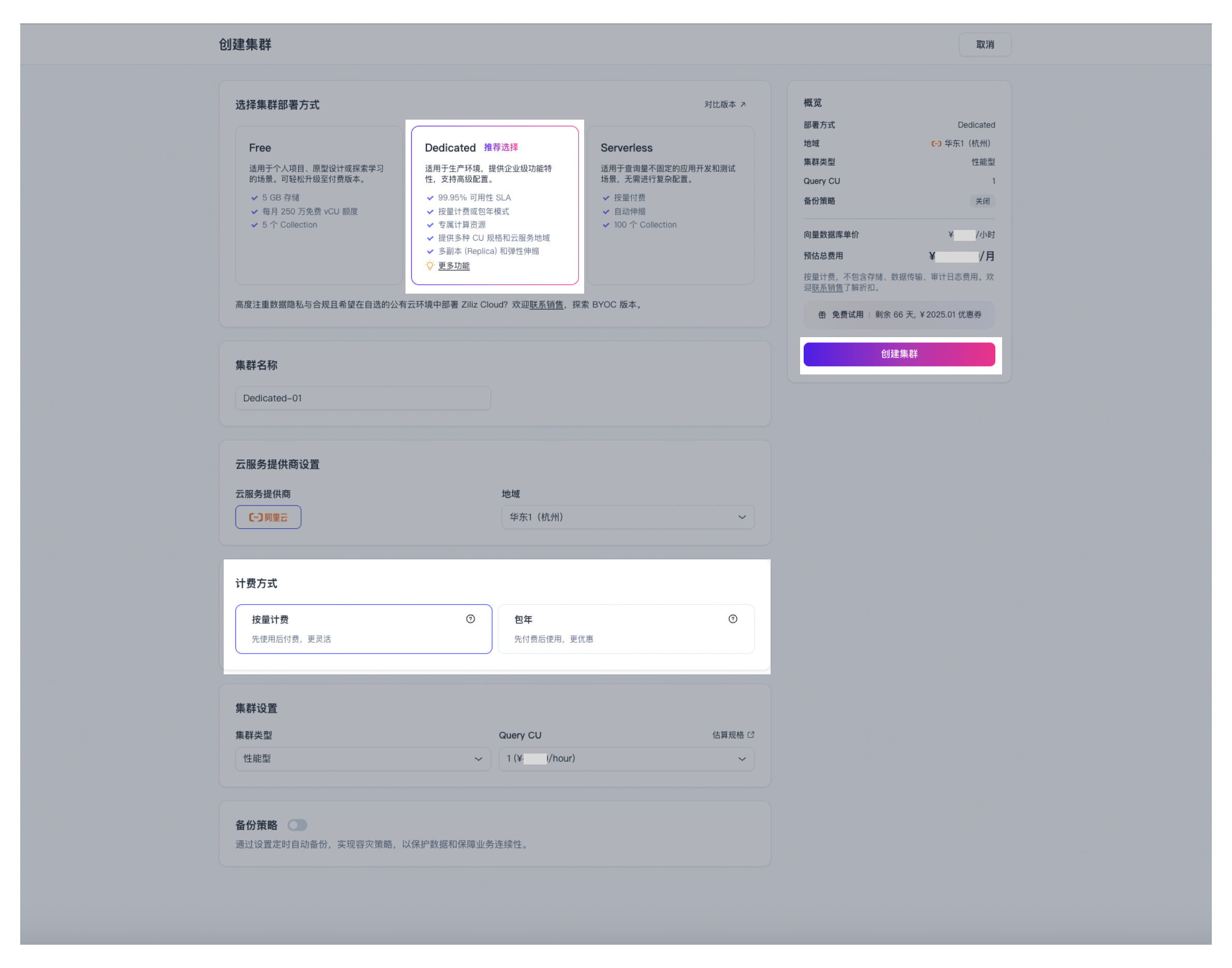 configure-annual-subscription-cluster-cn configure-annual-subscription-cluster-cn