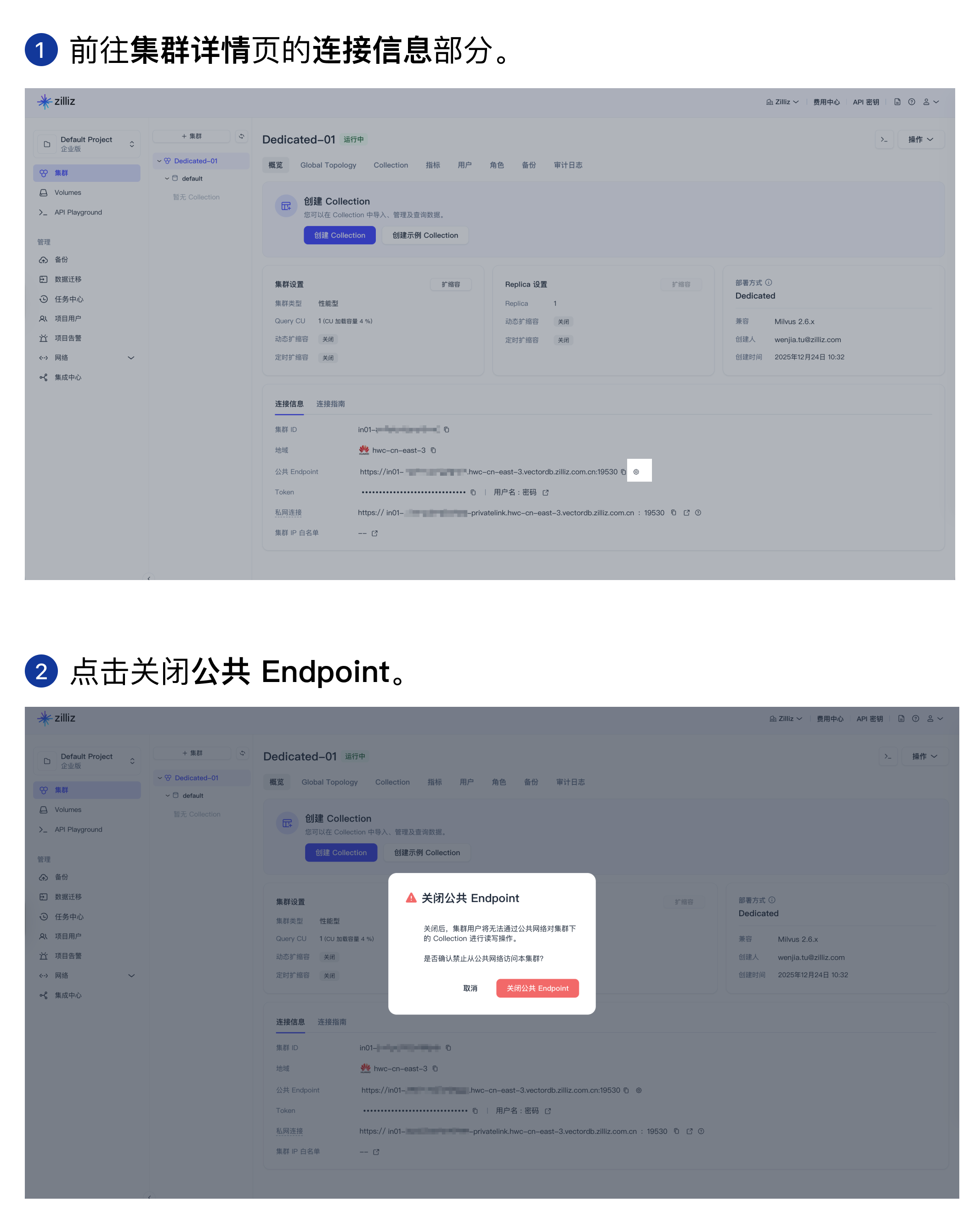 disable_public_endpoint_cn