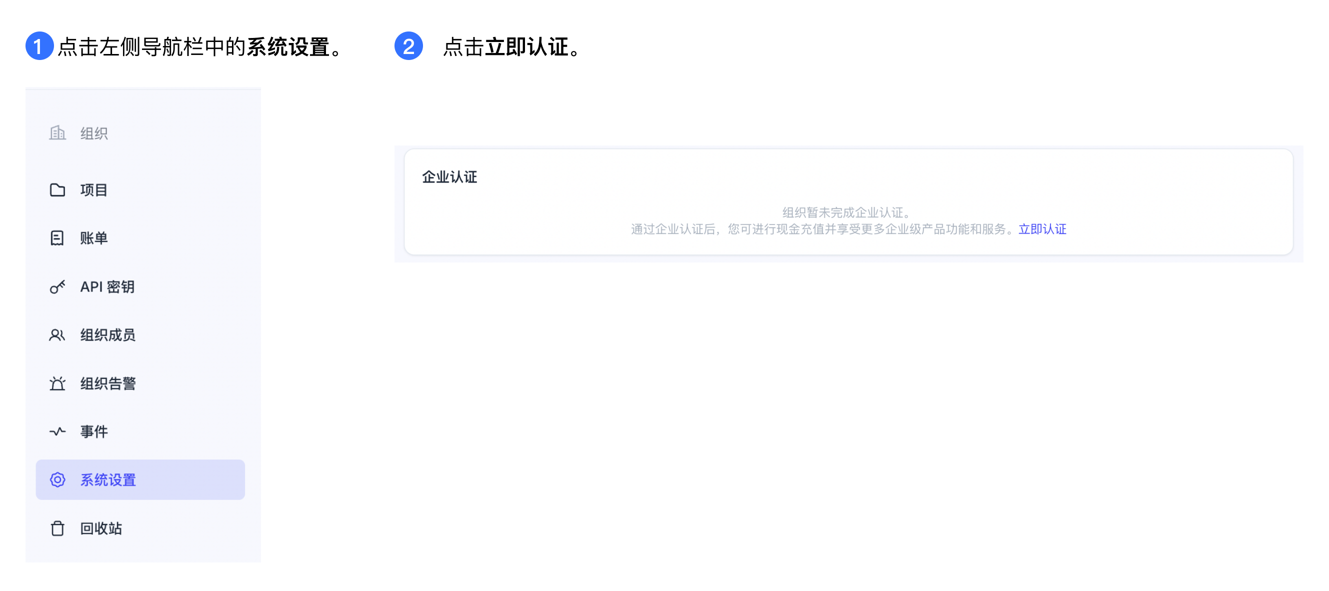 enterprise-verification-cn
