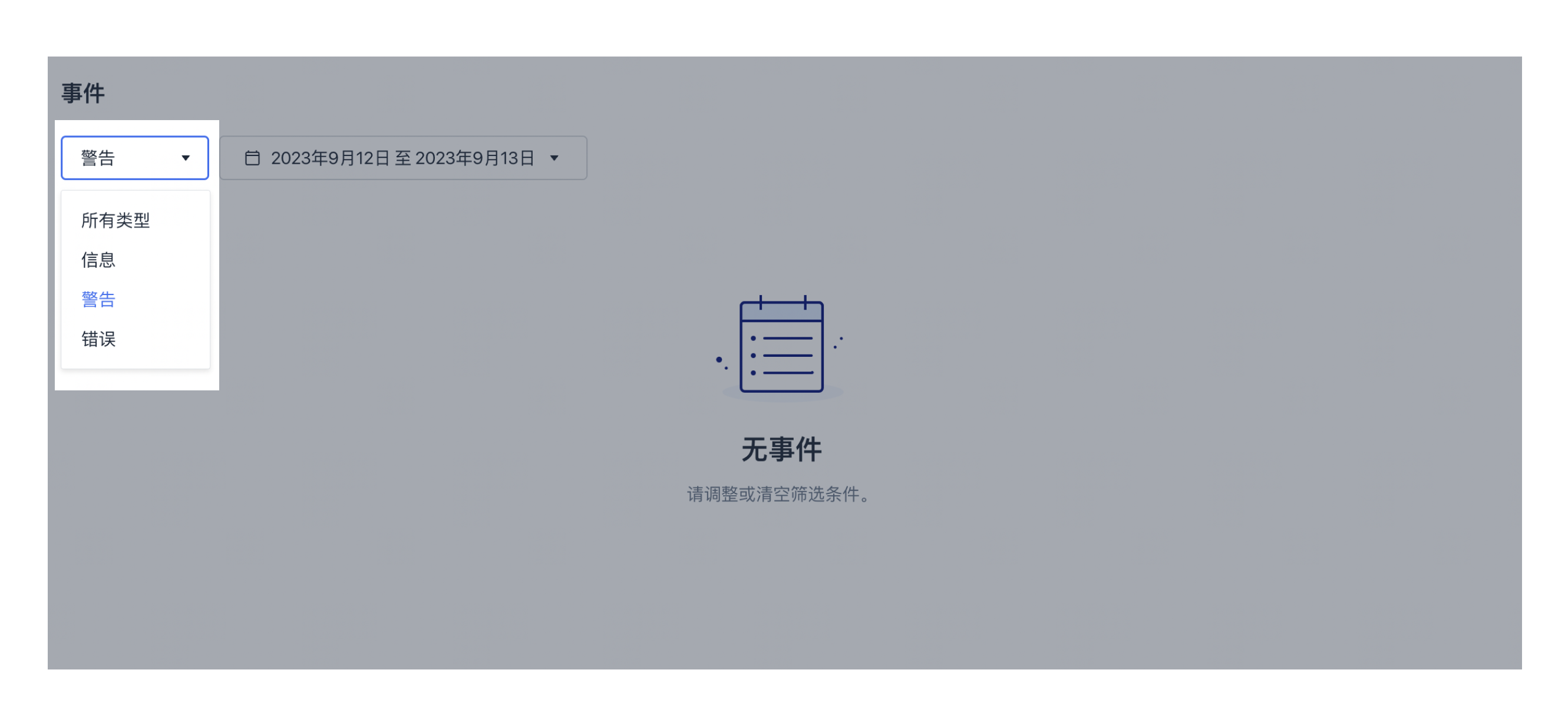 filter-by-activity-type-cn filter-by-activity-type-cn