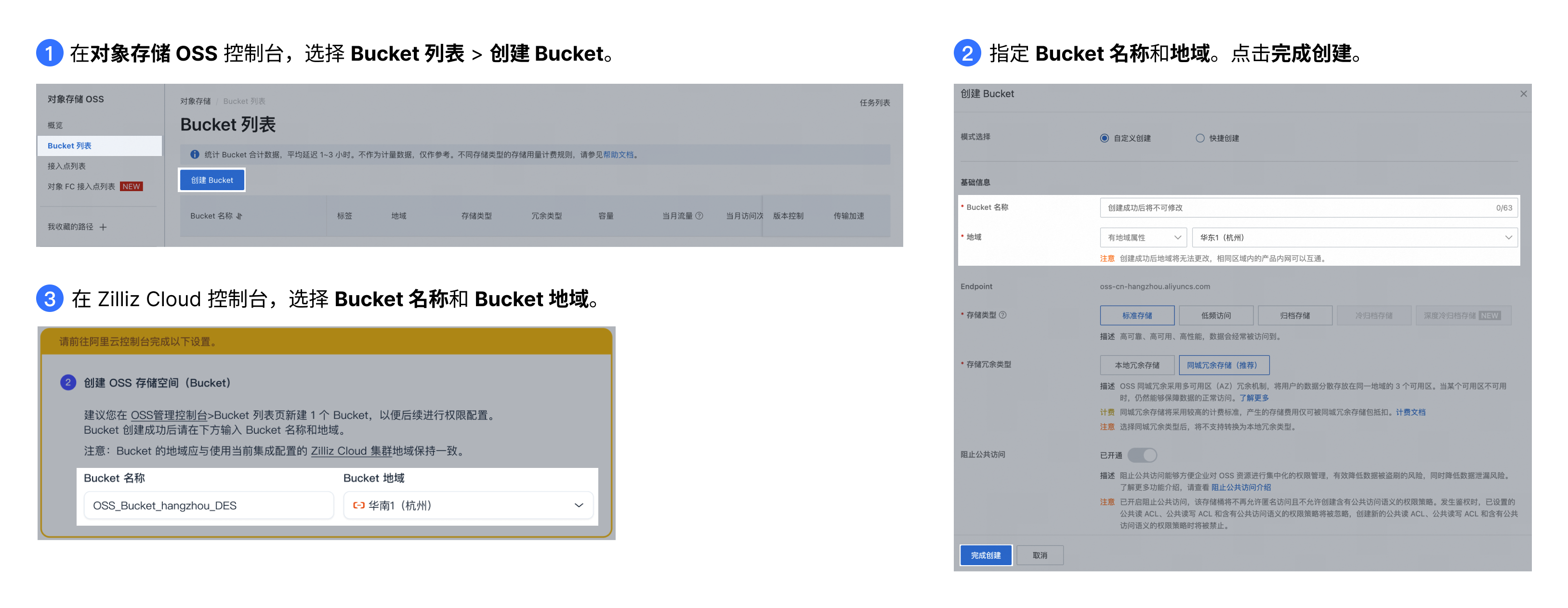 integrate-with-oss-2