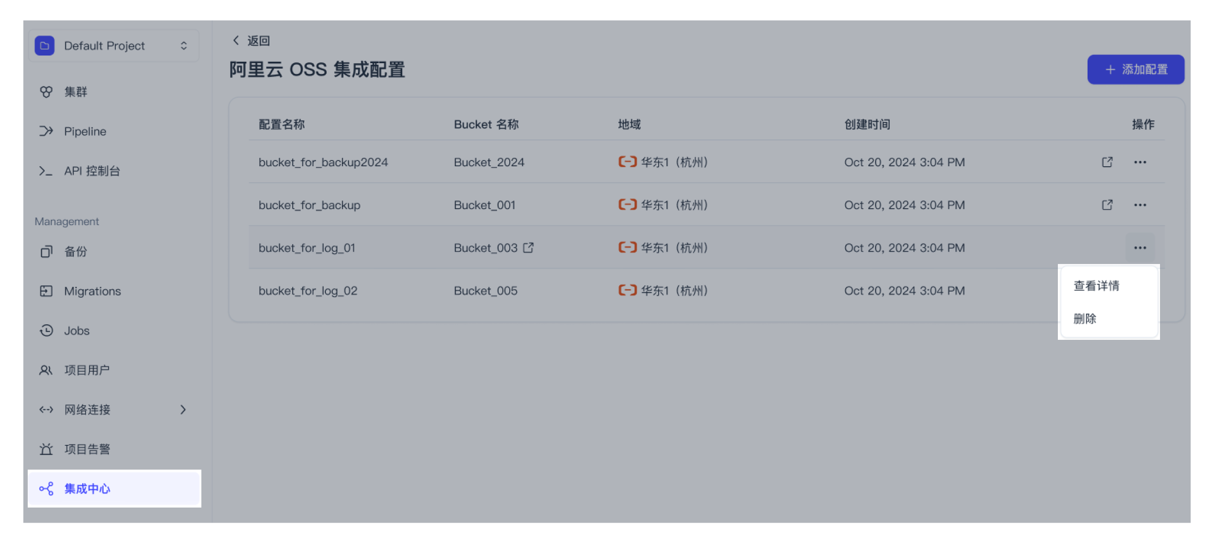 integrate-with-oss-6