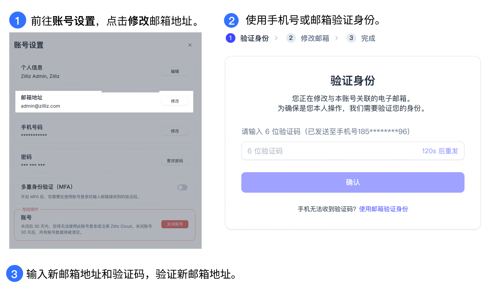 update_email_address_cn