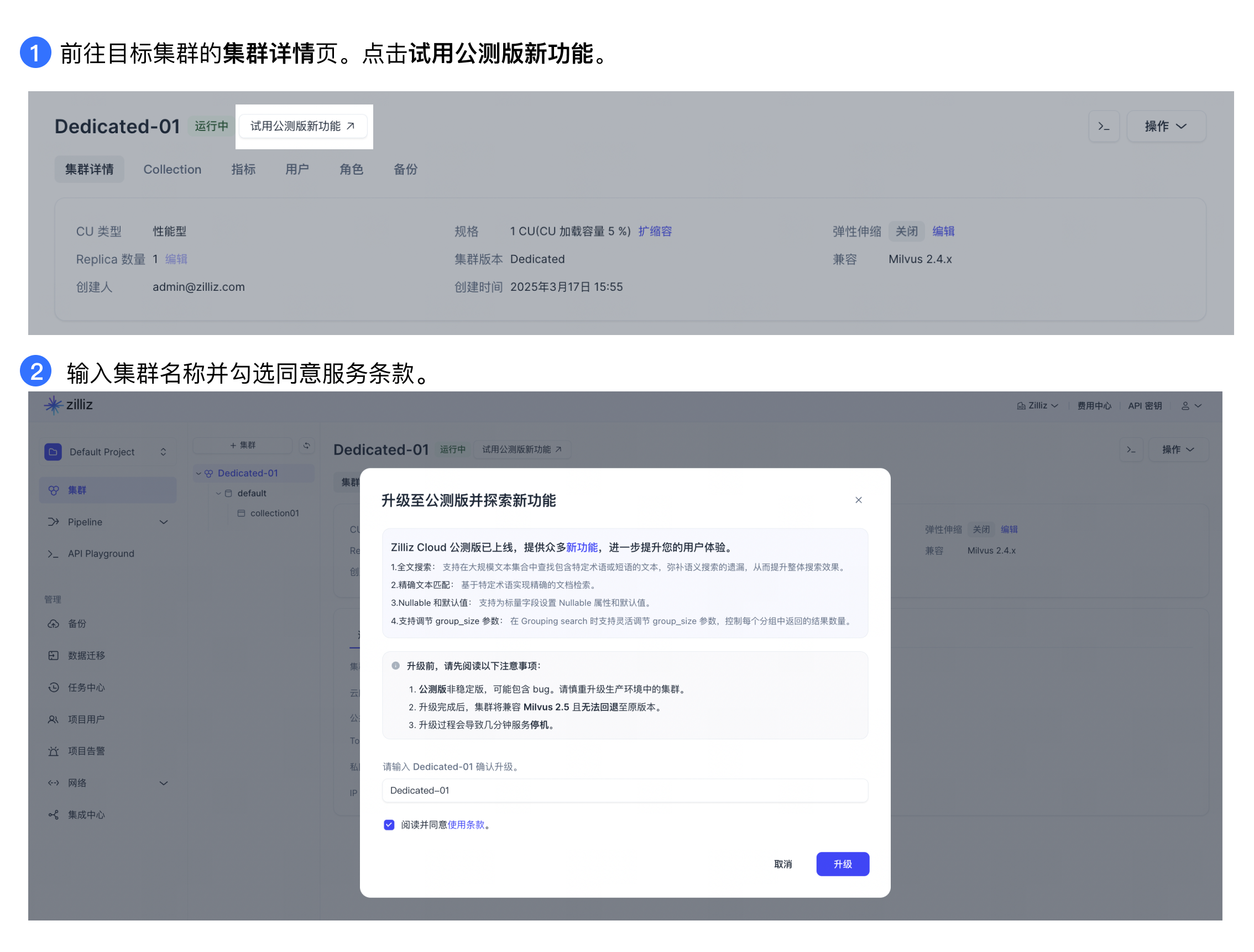 upgrade-to-preview-version-cn