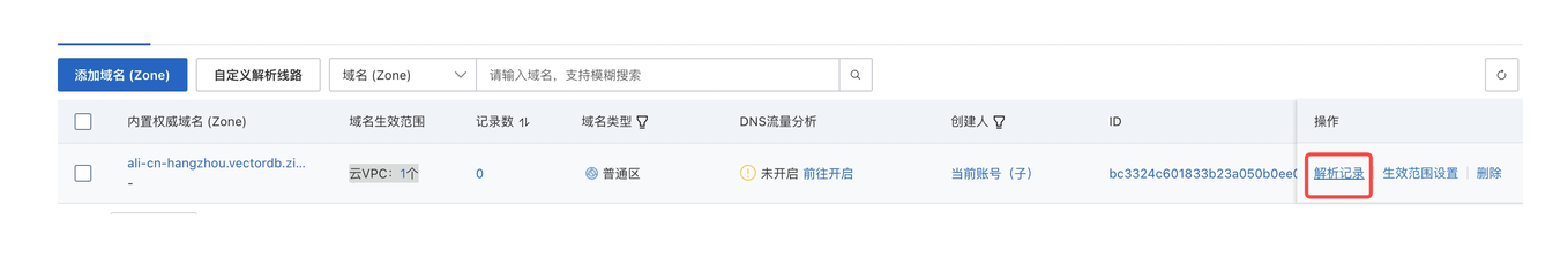zh-ali-add-dns zh-ali-add-dns