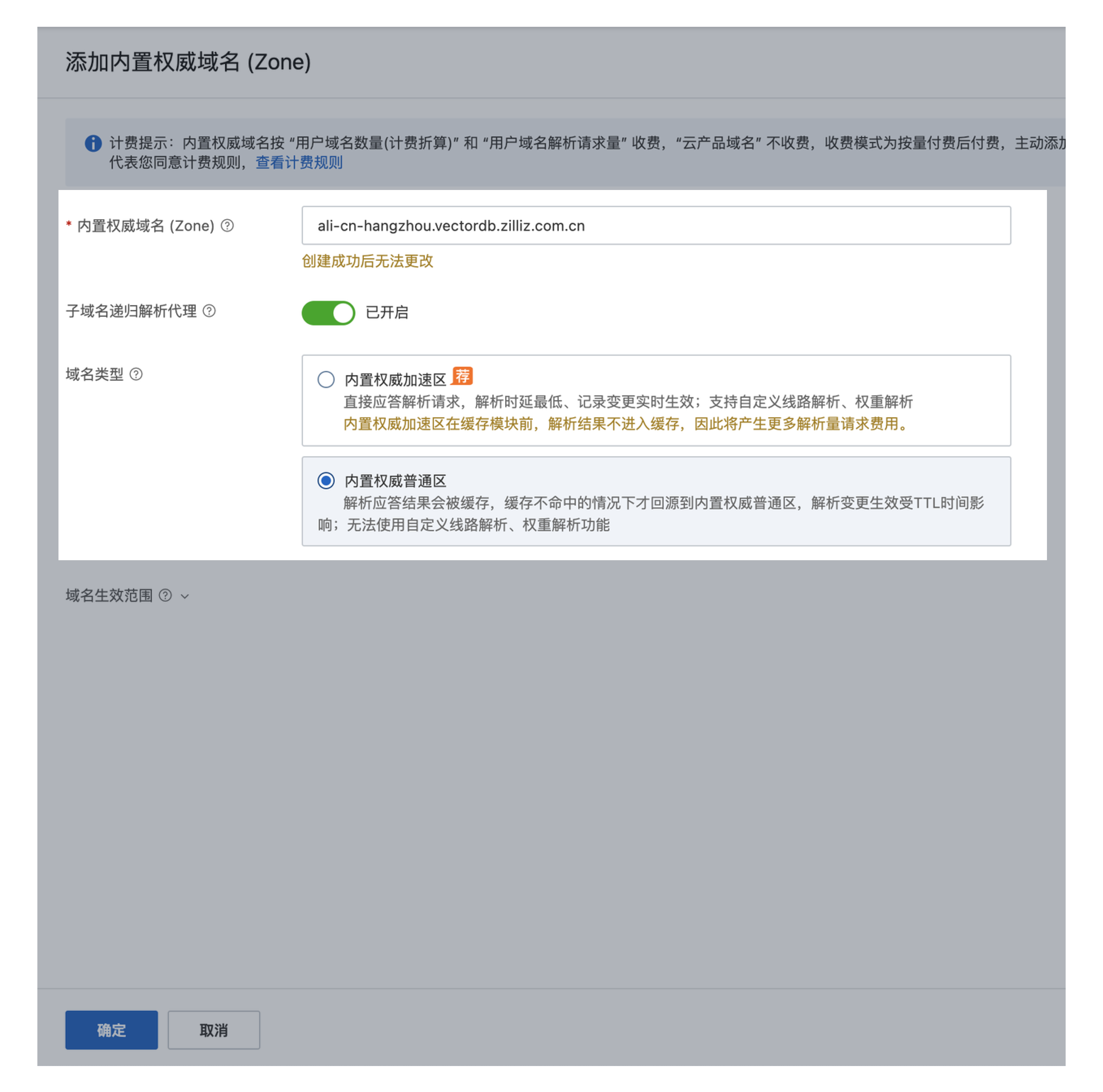 zh-ali-add-zone-form zh-ali-add-zone-form