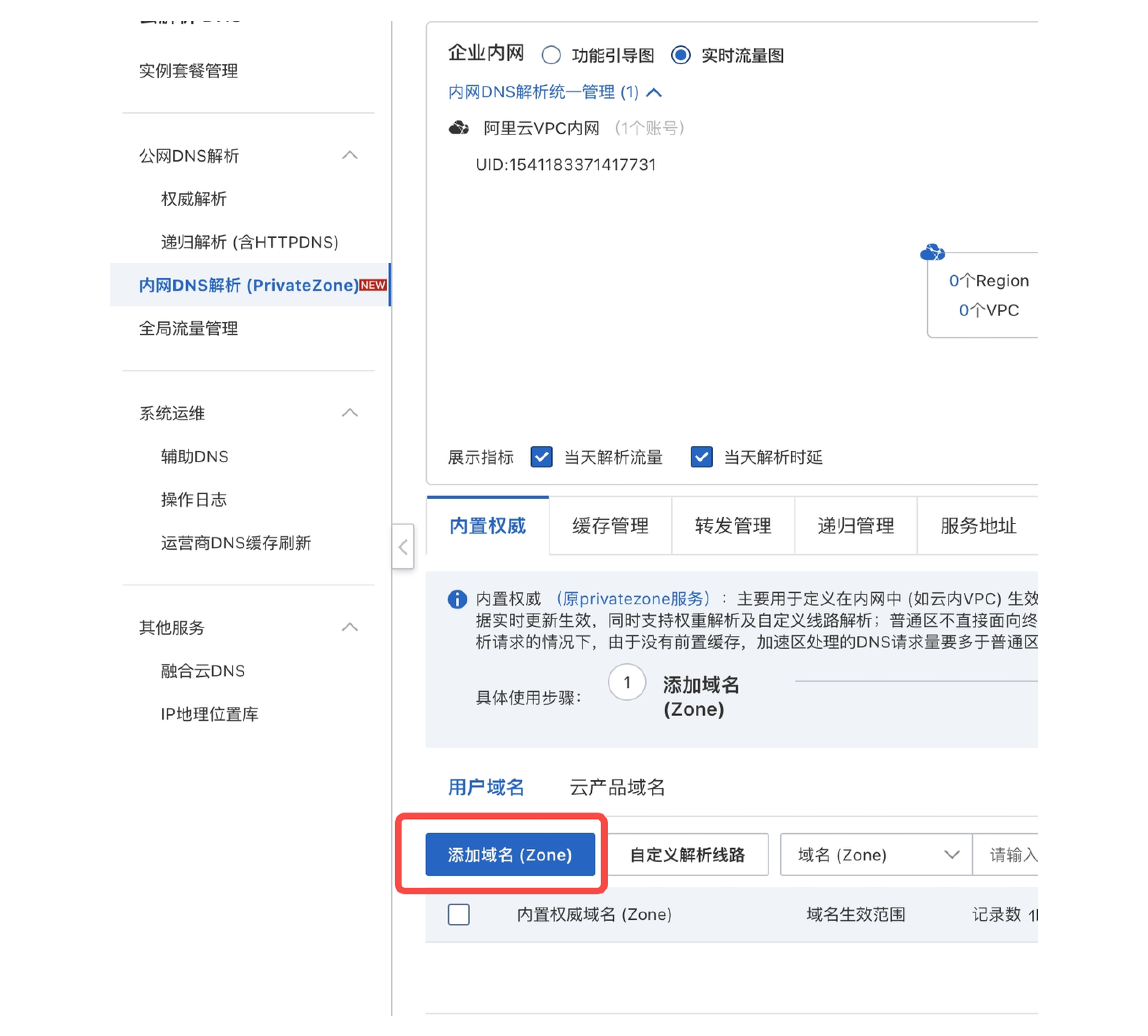 zh-ali-add-zone zh-ali-add-zone