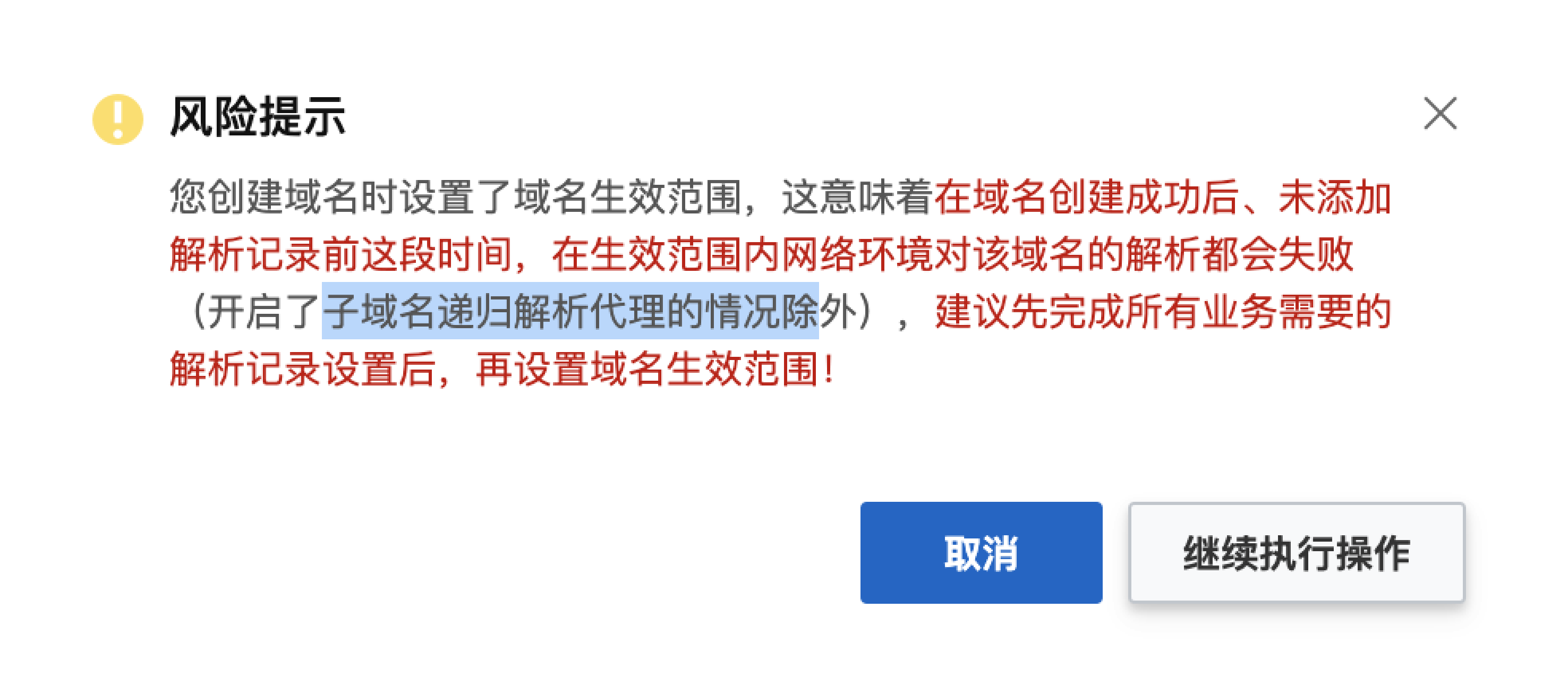 zh-ali-continue-operation zh-ali-continue-operation