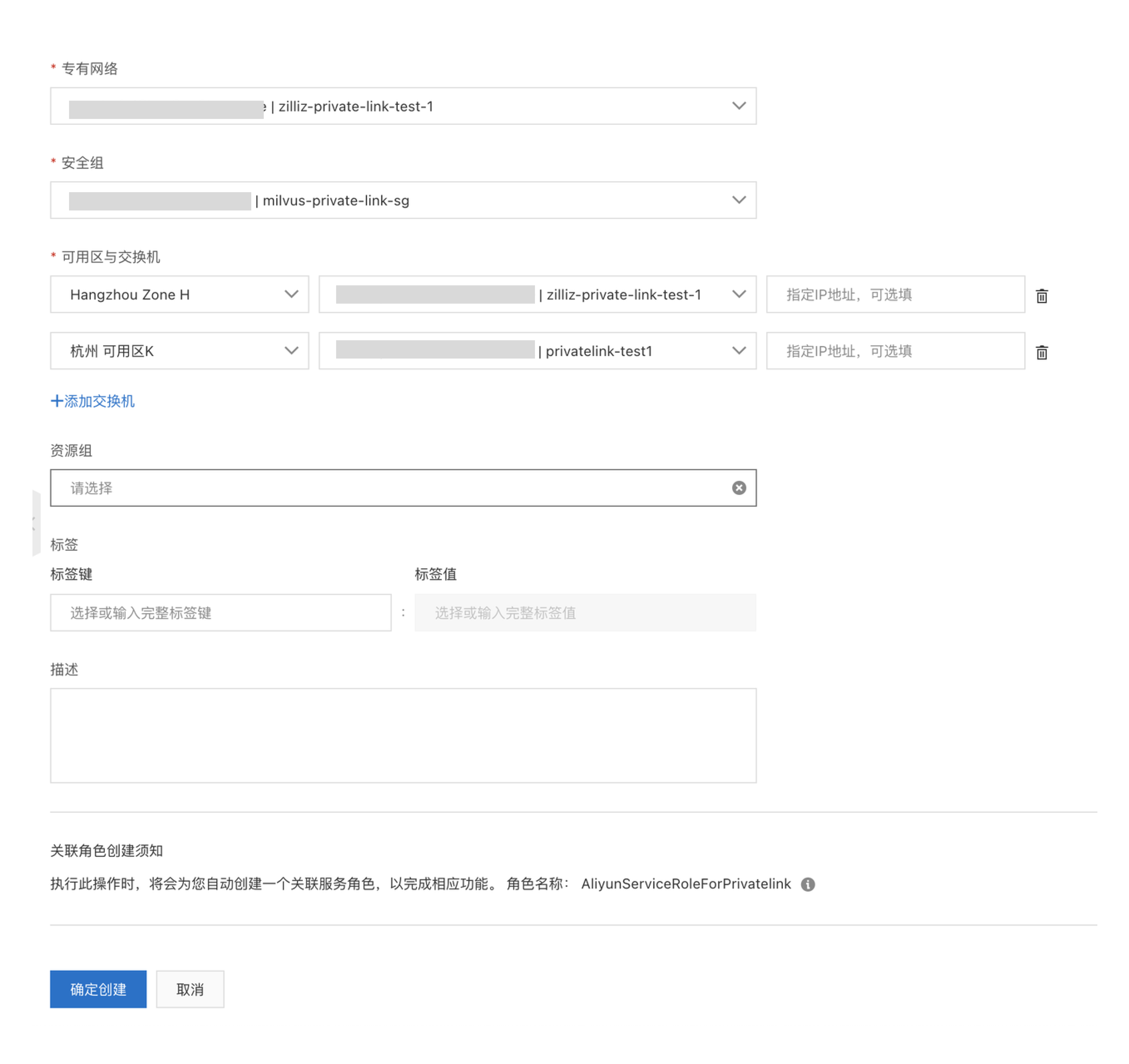zh-ali-create-endpoint zh-ali-create-endpoint