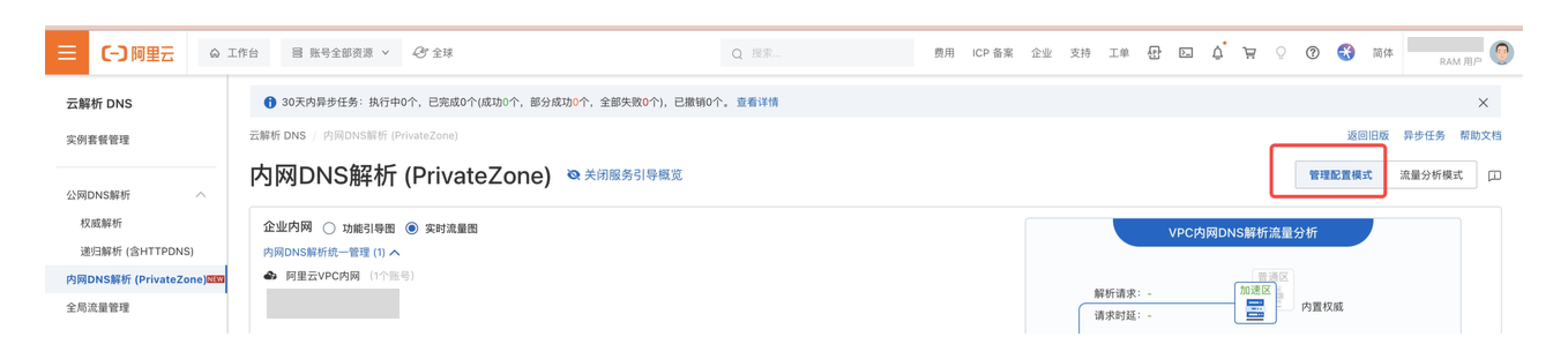 zh-ali-enter-endpoint-id zh-ali-enter-endpoint-id