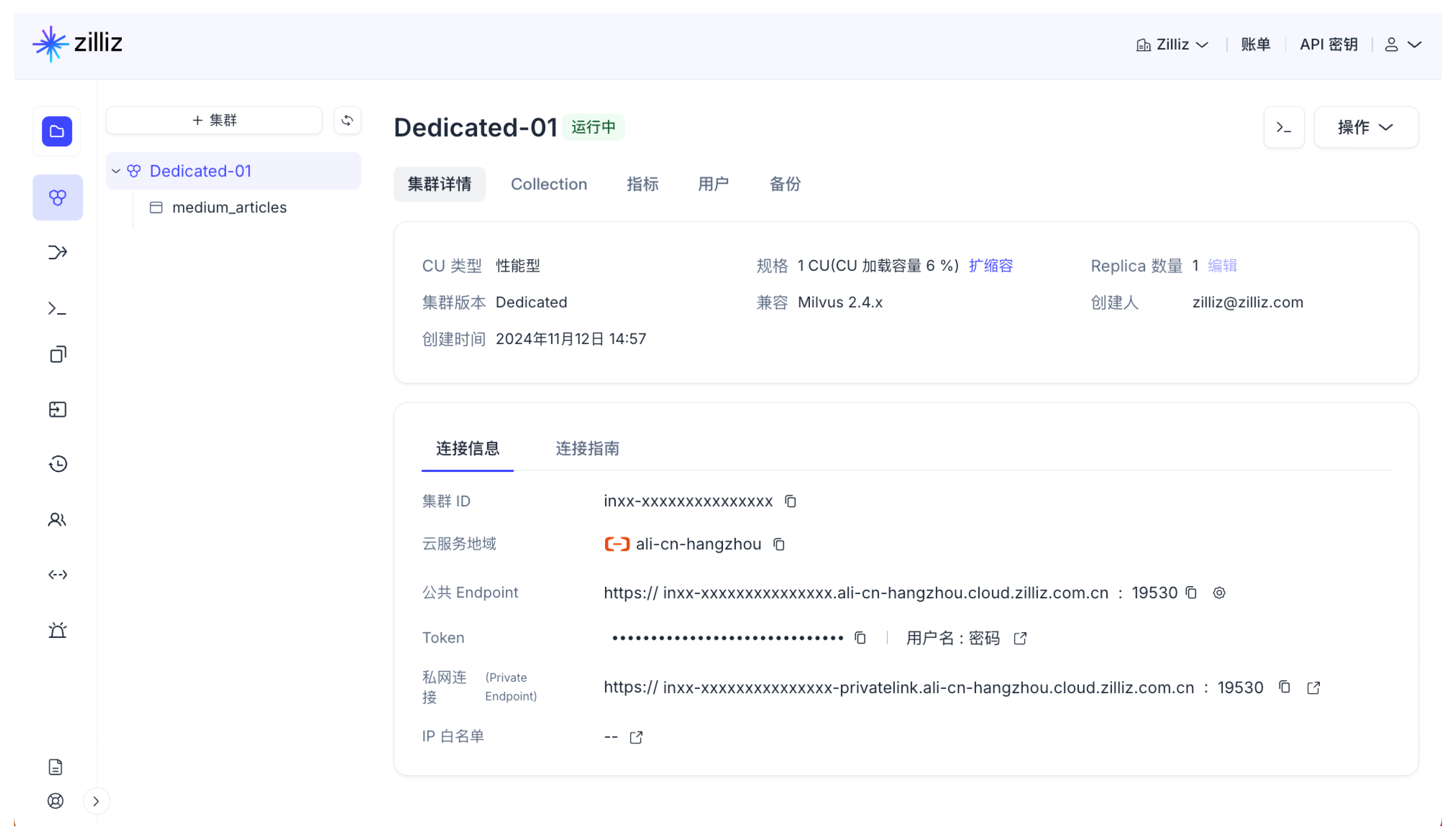 zh-ali-private-link-created zh-ali-private-link-created