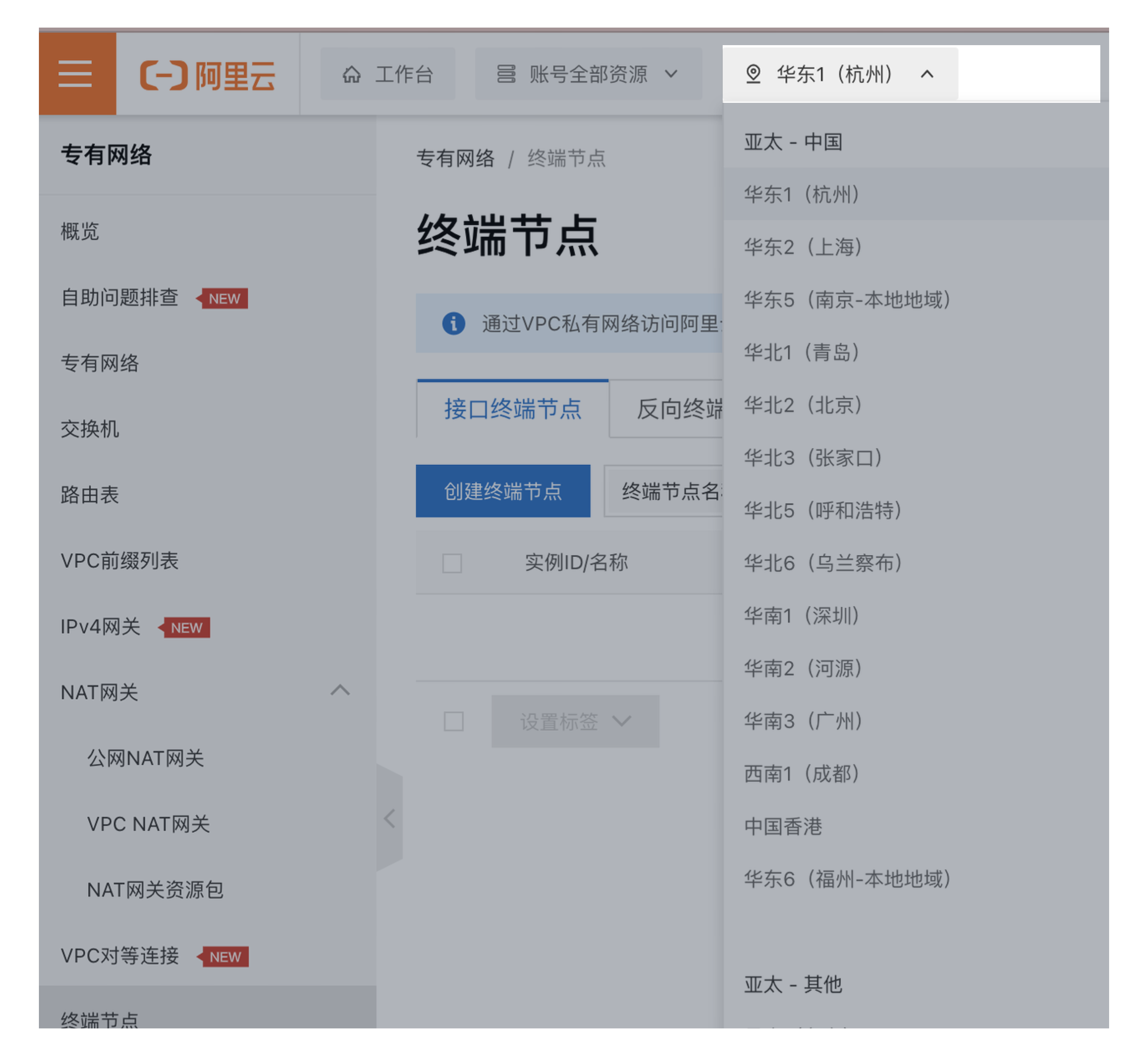 zh-ali-region zh-ali-region