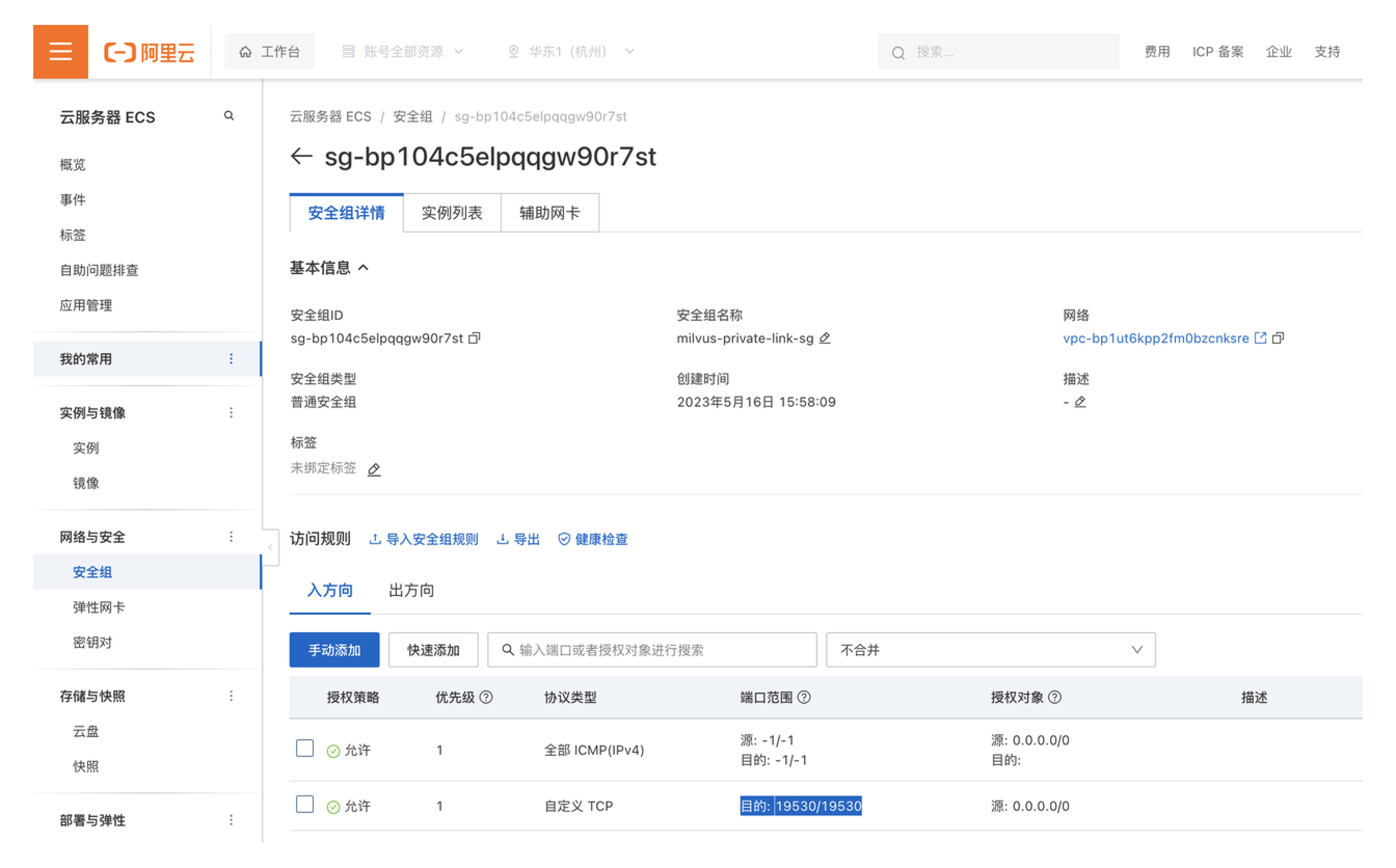 zh-ali-safety-group zh-ali-safety-group