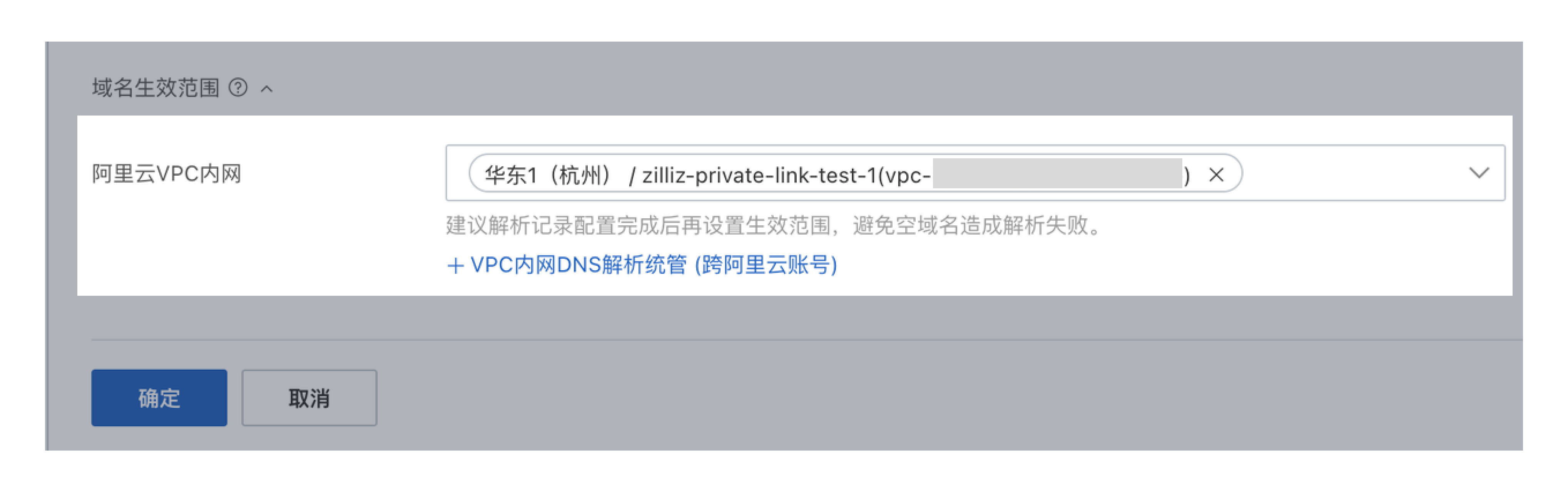 zh-ali-select-vpc zh-ali-select-vpc