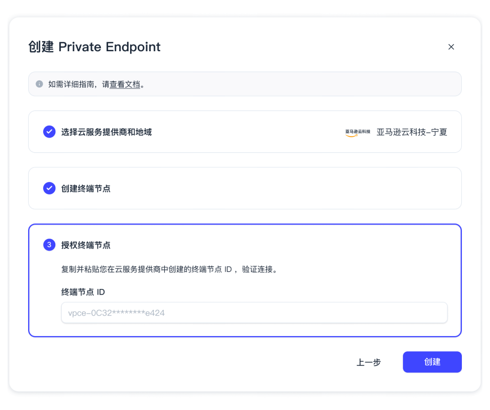 zh-amazon-authorize-private-endpoint zh-amazon-authorize-private-endpoint