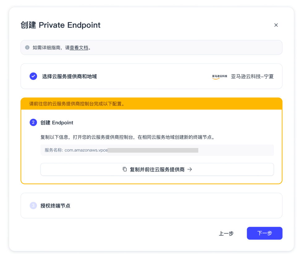 zh-amazon-create-private-link-copy-service-name zh-amazon-create-private-link-copy-service-name