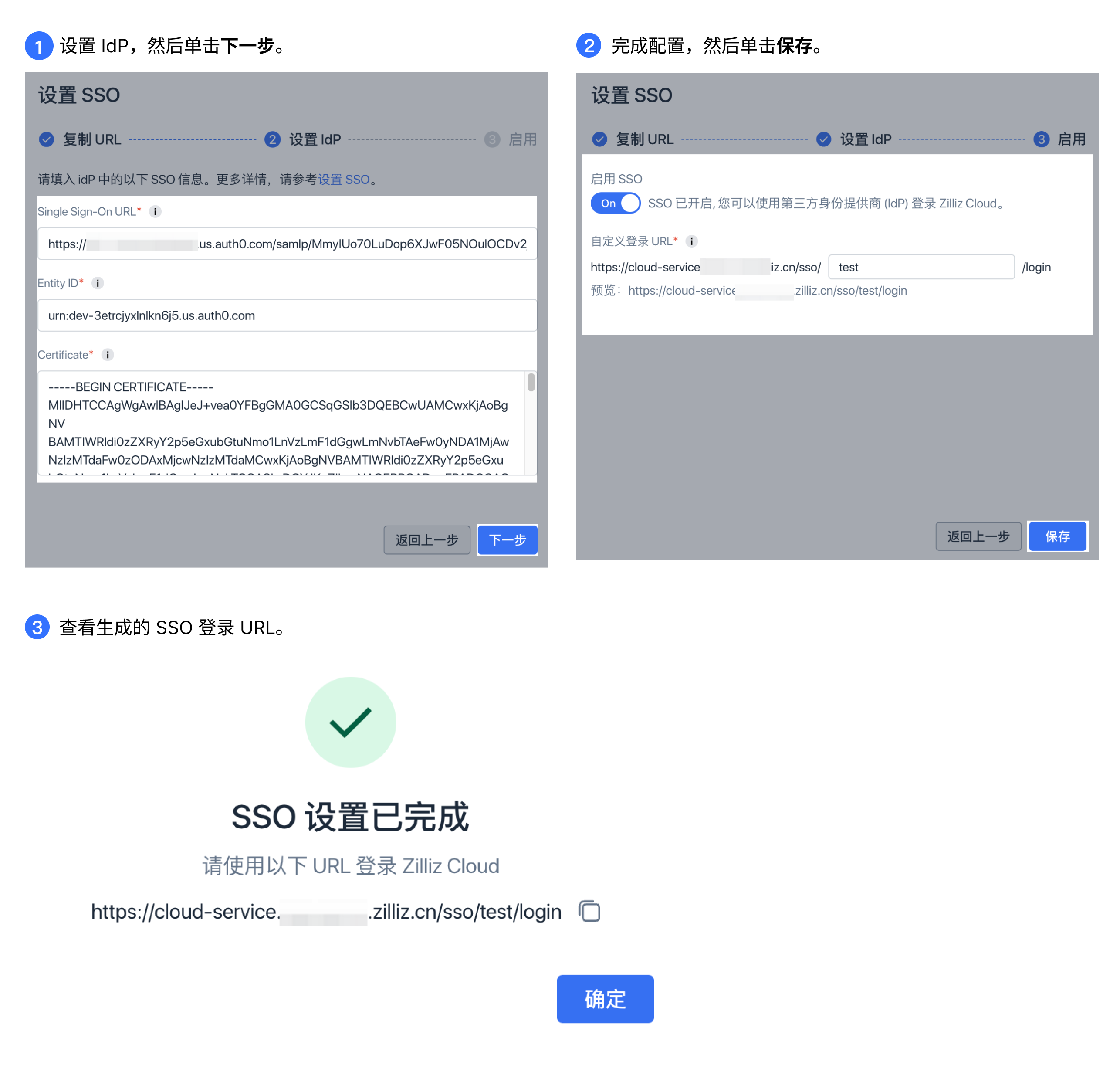 zh_sso-3